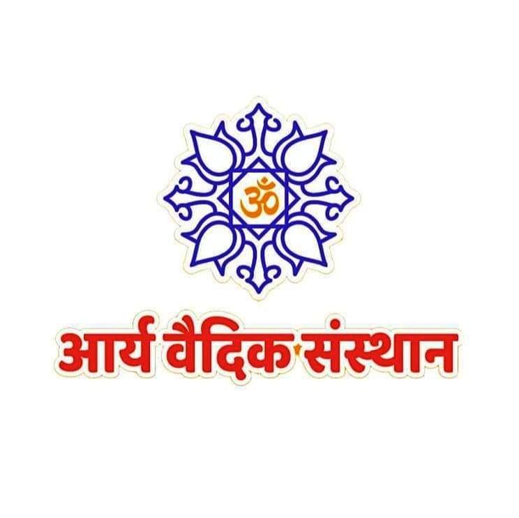 Arya Vedic Sansthan Logo